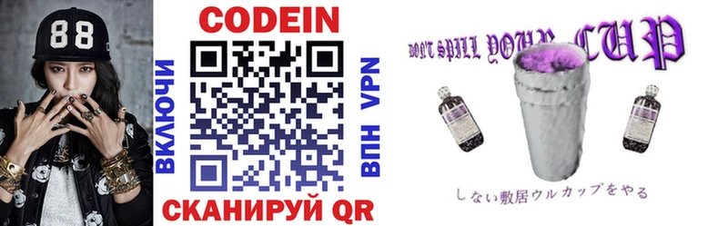 Кодеин напиток Lean (лин) hydra Лермонтов