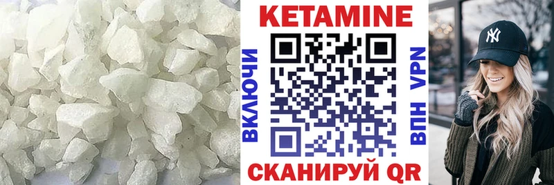 Кетамин VHQ  ссылка на мегу онион  Лермонтов 